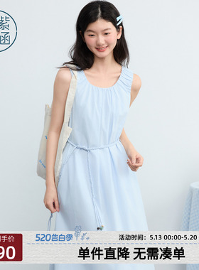 紫涵莱赛尔蓝色无袖连衣裙女2026夏季新款简约高腰系绳a字背心裙