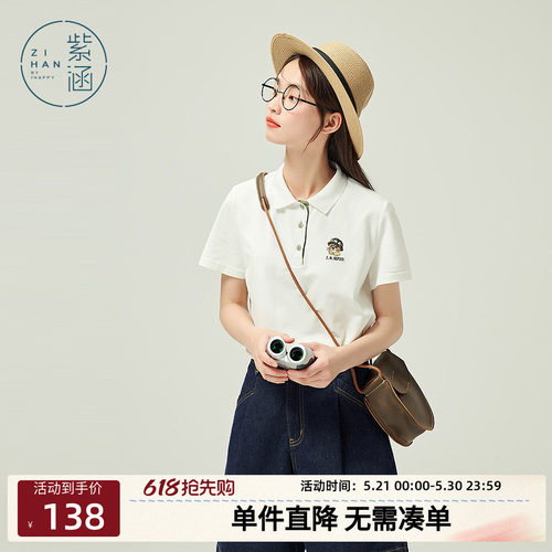 polo领休闲短袖紫涵卡通