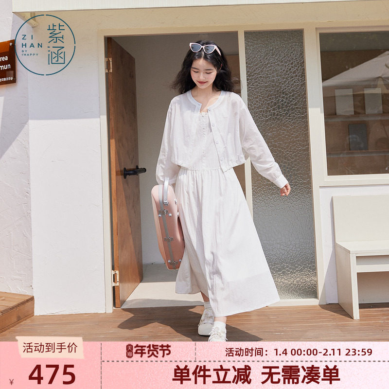 紫涵白色简约韩系时尚套装女士秋季新款夹克外套收腰吊带裙两件套,女装/女士精品,时尚套装,淘宝优惠券,粉丝福利购,淘宝优惠卷