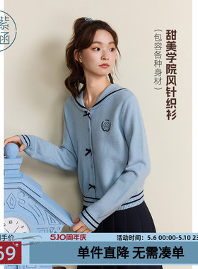 紫涵海军领蓝色毛衣开衫女秋季新款甜美学院风宽松显瘦针织衫外套
