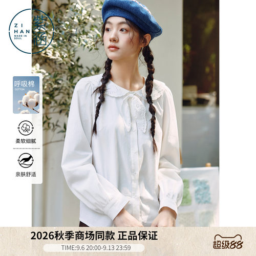 紫涵白色海军领长袖衬衫女2026秋季新款甜美文艺兔耳领结宽松衬衣