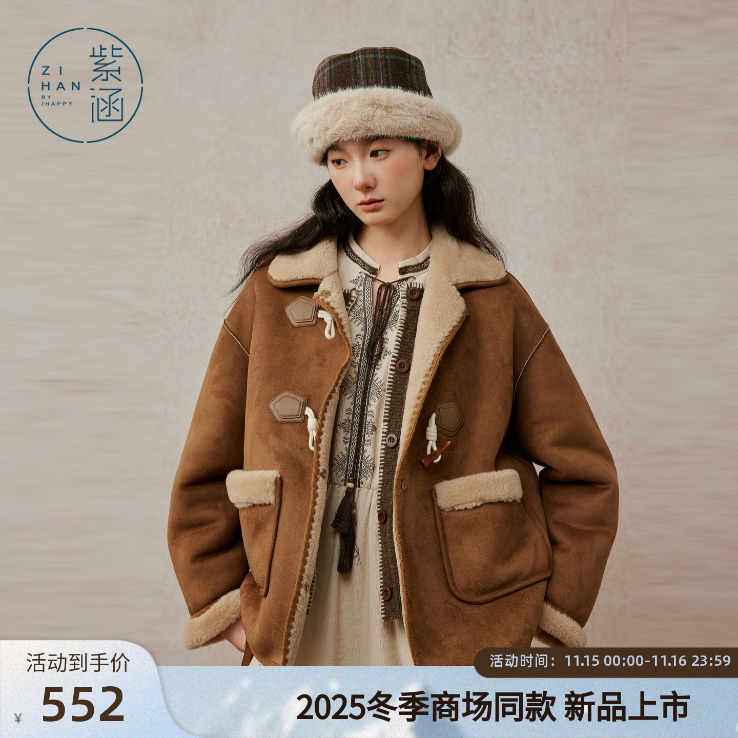 紫涵麂皮毛绒翻领外套女2025年冬季新款复古卡其色毛毛牛角扣上衣