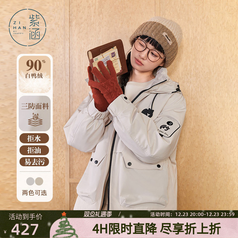 紫涵短款户外三防轻薄羽绒服女秋冬季新款防风保暖通勤白鸭绒外套