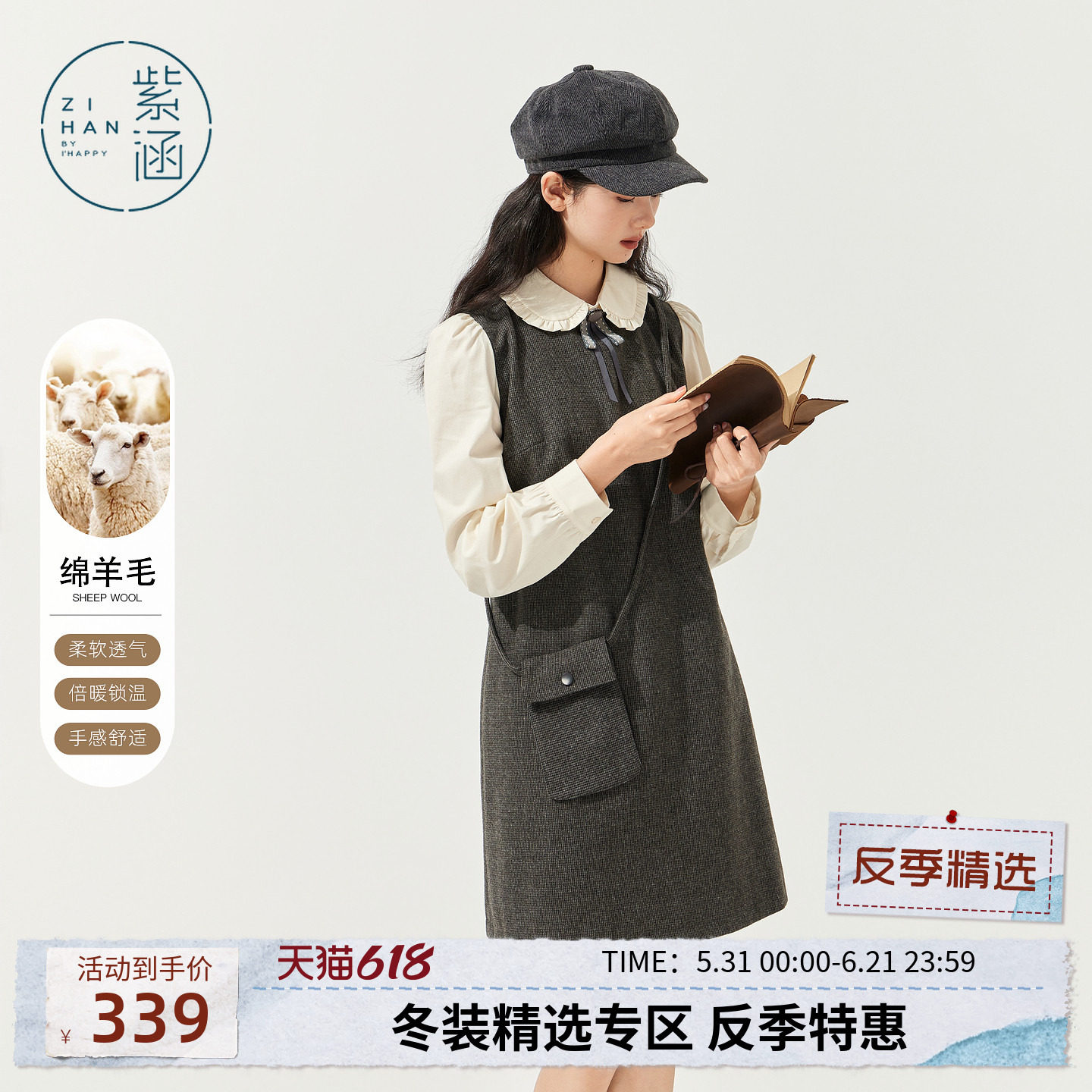 紫涵羊毛假两件连衣裙女士冬季新款甜美拼接毛呢翻领长袖a字短裙