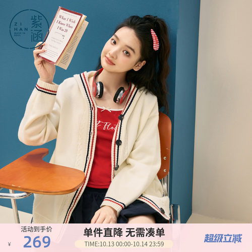 紫涵米白撞色条纹设计减龄连帽针织衫女新款春装时尚针织开衫外搭