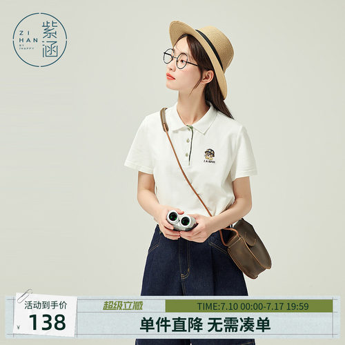 polo领休闲短袖紫涵卡通