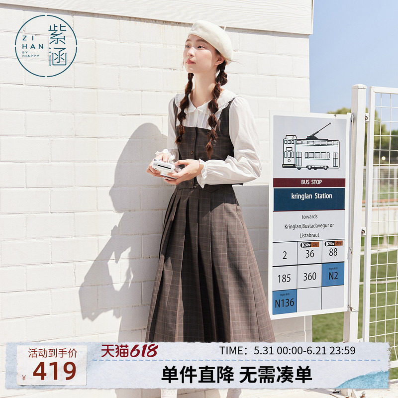 紫涵灰格假两件娃娃领衬衫a字百褶半身裙上下两件套装女秋季新款