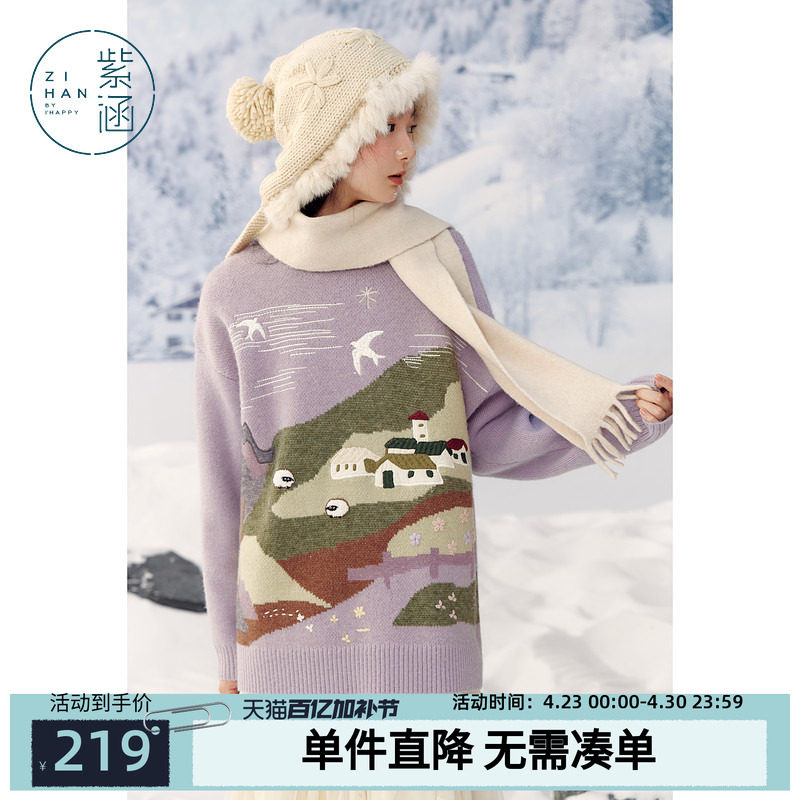 紫涵手工牧场圆领针织衫毛衣女冬季新款宽松慵懒感休闲套头上衣