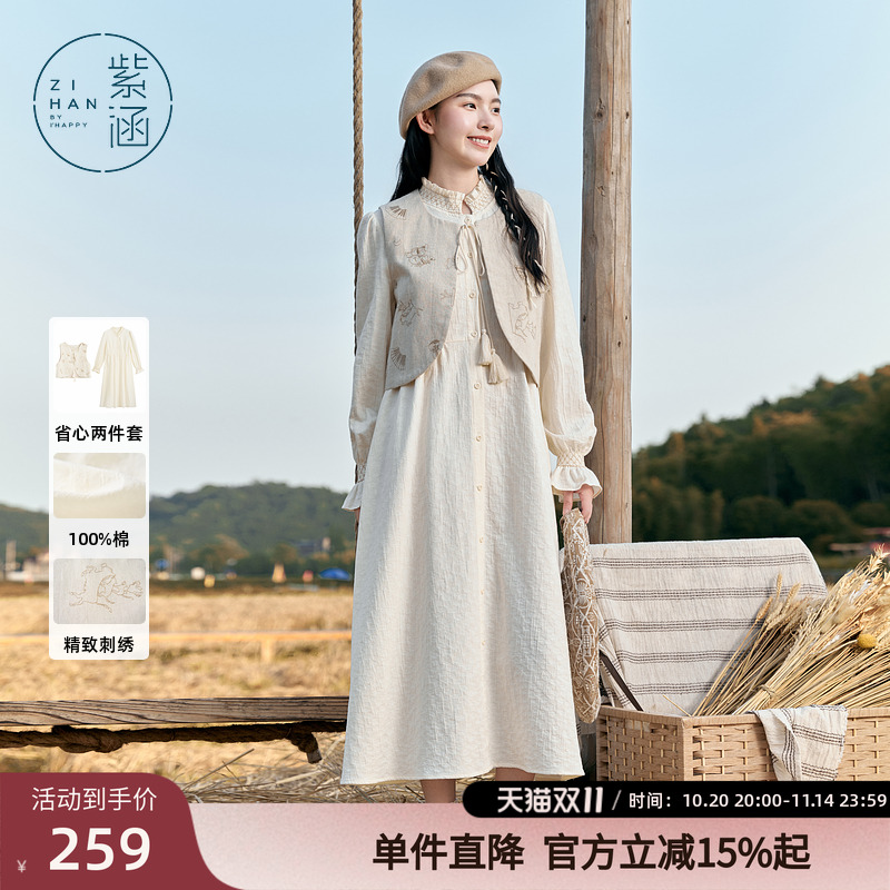 紫涵日系刺绣马甲背心立领宽松衬衫连衣裙两件休闲套装女秋季新款