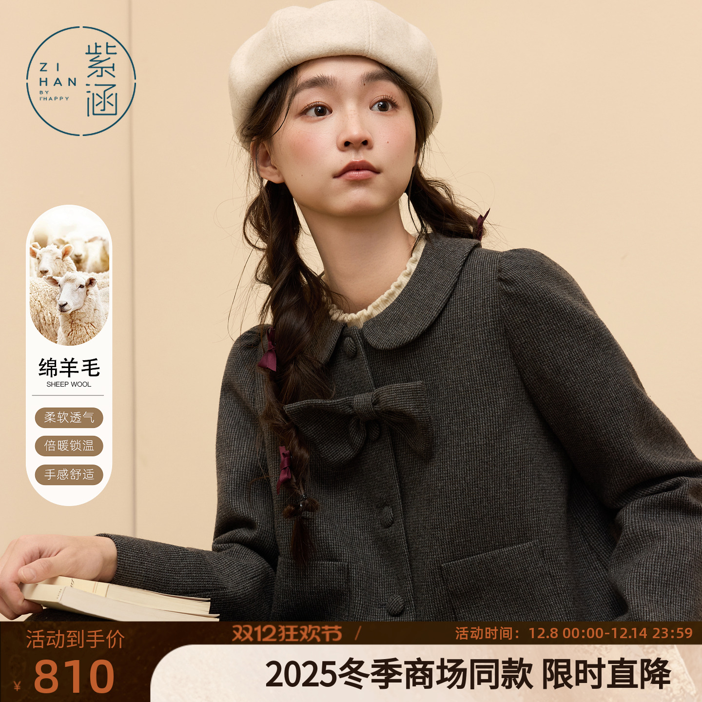 紫涵灰格羊毛翻领蝴蝶结短外套a字百褶裙两件套装女2025冬季新款