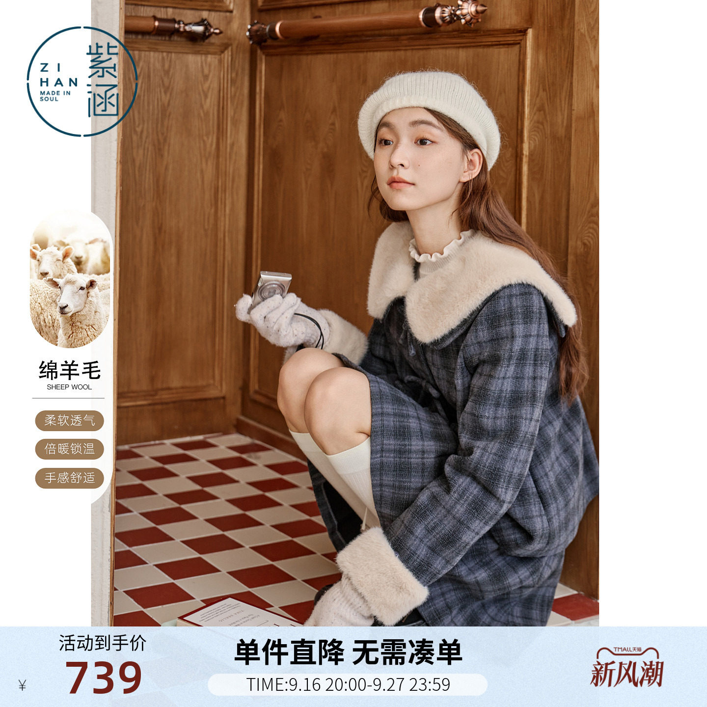 紫涵绵羊毛毛呢格纹半身裙套装图片
