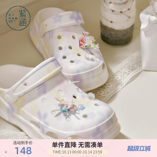 紫涵eva晕染厚跟洞洞鞋女2026年夏季新款防水防滑DIY串珠凉鞋拖鞋