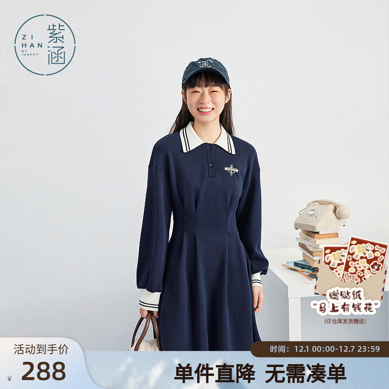 紫涵学院风收腰连衣裙女春秋季新款撞色领海军风中长裙简约百搭