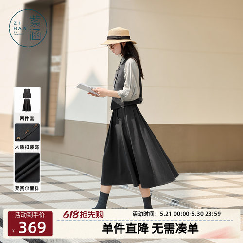 紫涵复古V领叠穿背心马甲上衣高腰a字半身裙两件套装女春秋季新款