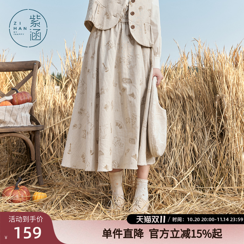 紫涵肌理提花半身裙女秋季新款日系简约休闲宽松显瘦中长款a字裙