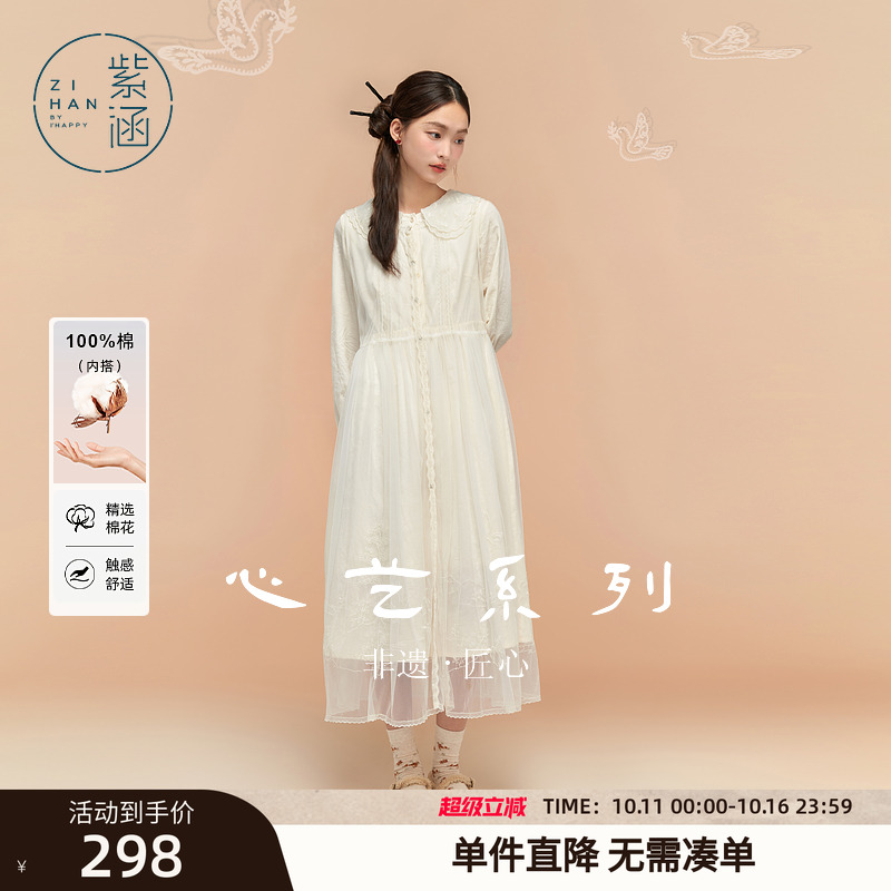 紫涵100%纯棉娃娃领连衣裙网纱长款圆领罩衫裙两件套装女冬季新款