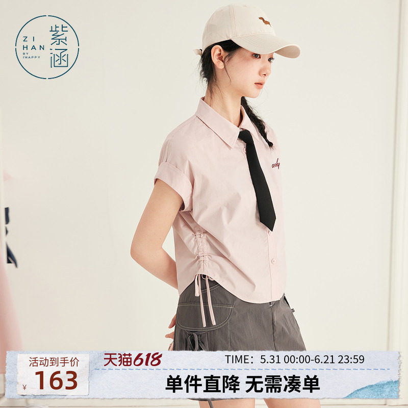 紫涵粉色抽绳短袖衬衫女士夏季新款学院风设计感刺绣休闲领带衬衣