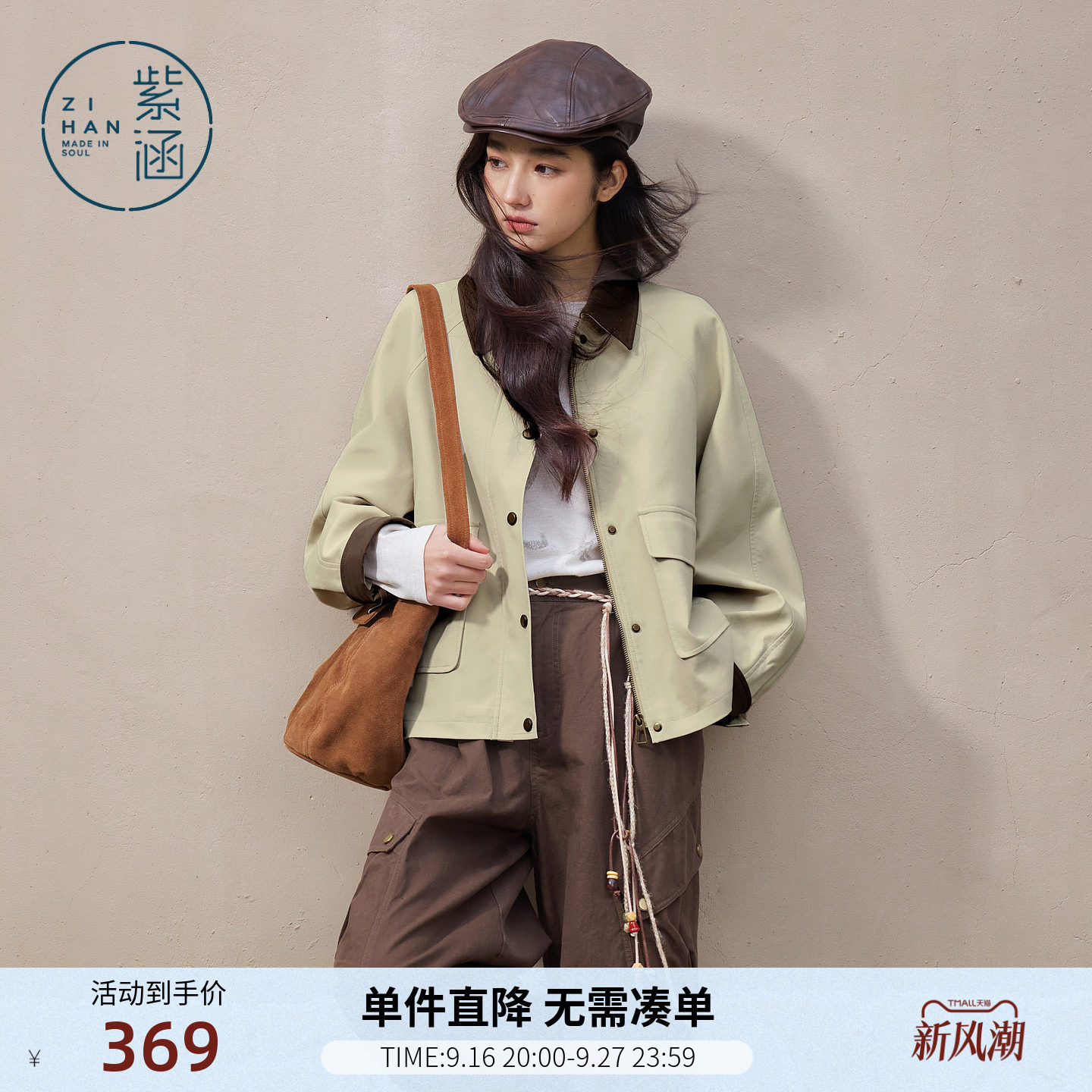 紫涵短款撞色翻领工装外套女春季新款复古文艺巴恩风宽松夹克上衣										