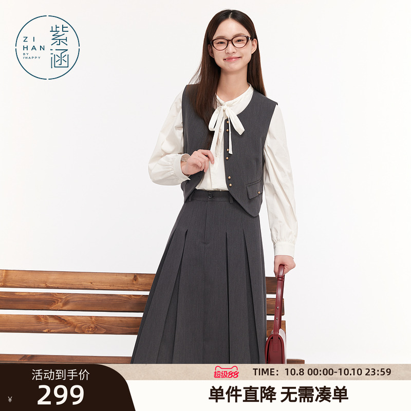 紫涵学院风短款马甲外套中长款a字百褶裙两件休闲套装女秋季新款