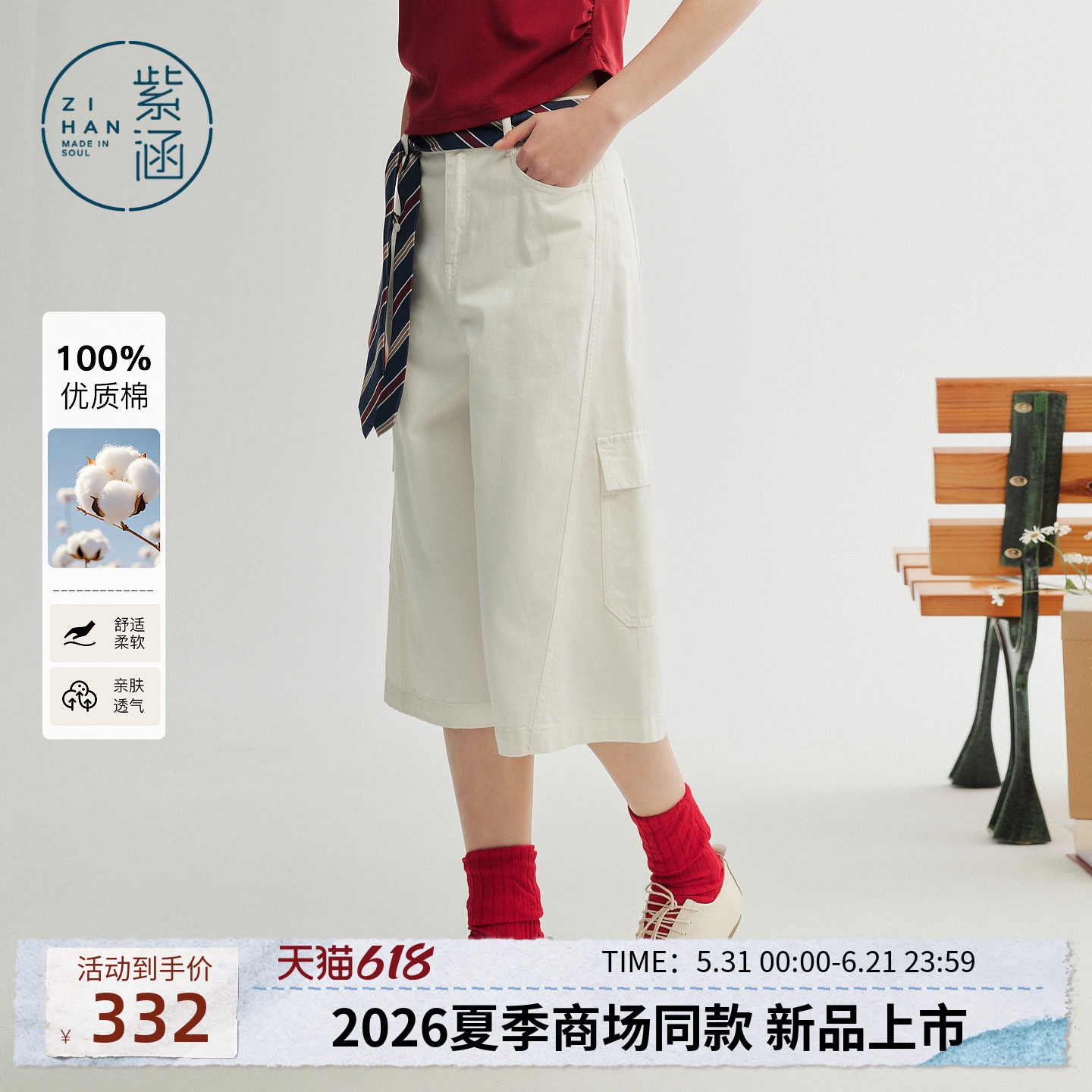 紫涵全棉白色工装七分裤女2026夏季新款腰间领带装饰宽松休闲中裤