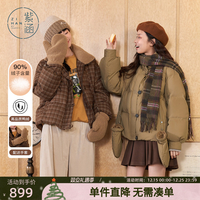 紫涵立领加绒短款羽绒服外套女冬季新款复古咖格加厚白鸭绒面包服