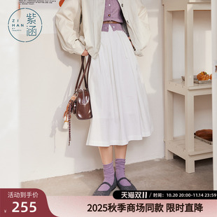 紫涵高腰宽松半身裙女2025秋季 简约韩系通勤显瘦a字伞裙长裙 新款