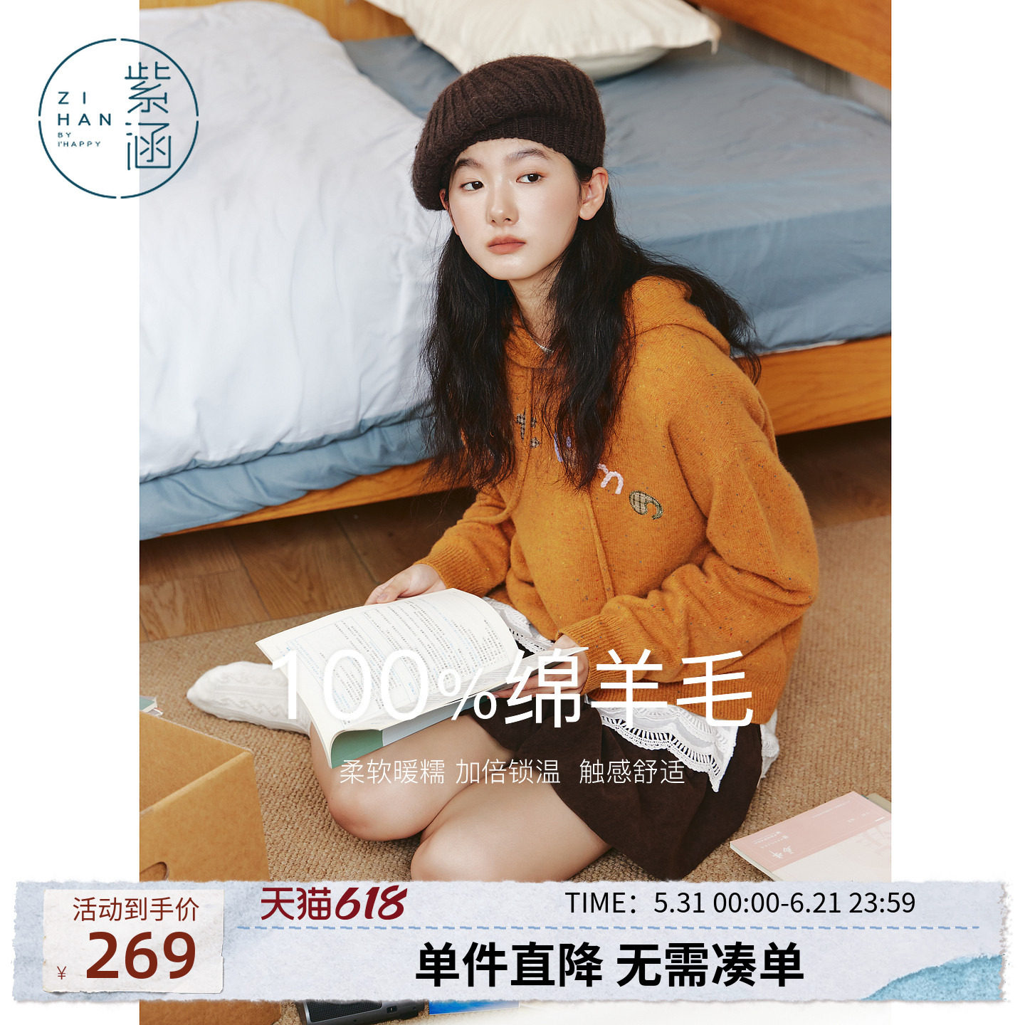 紫涵100%绵羊毛橘色连帽针织衫女士秋季新款贴布刺绣宽松套头毛衣