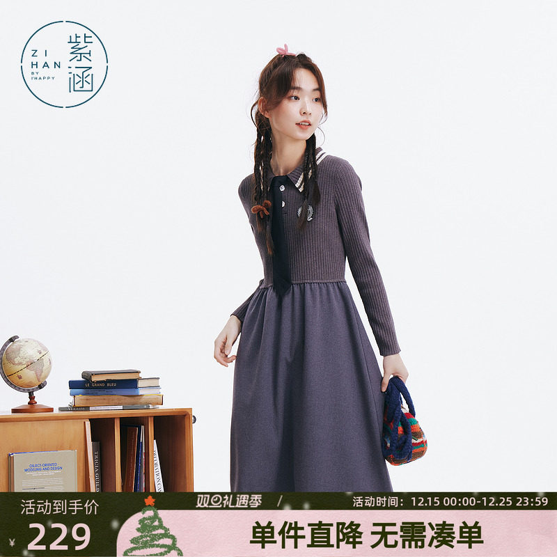 紫涵polo领针织拼接连衣裙女冬季新款学院风灰色收腰休闲a字裙子