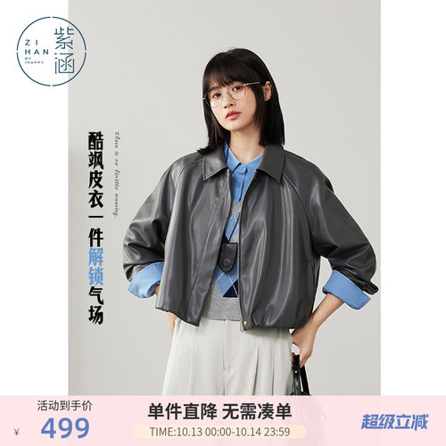 紫涵短款翻领深灰皮衣女士秋季新款高智简约通勤宽松下摆抽褶外套