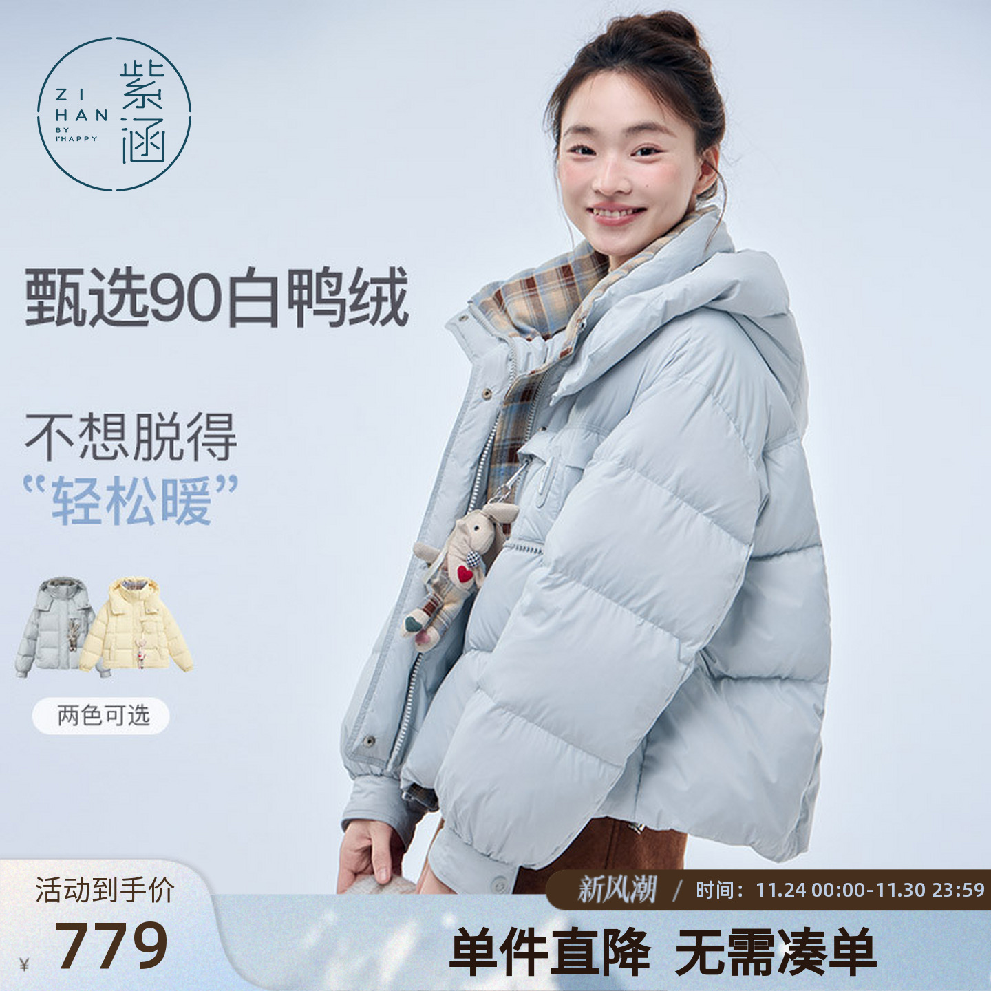 紫涵短款连帽羽绒服女2025年冬季新款撞色格纹小个子立领鸭绒外套