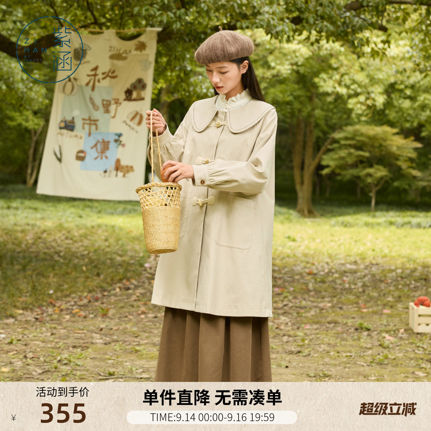 紫涵中长款娃娃领风衣女秋季新款温柔简约宽松休闲牛角扣米金外套