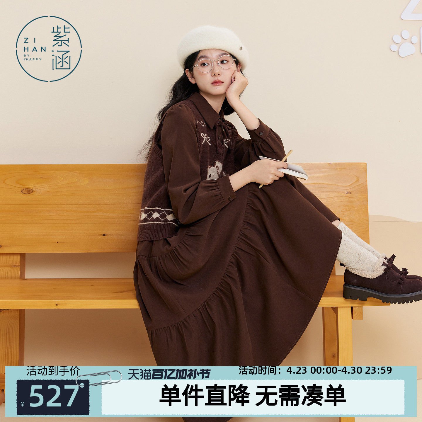 紫涵复古咖色衬衫连衣裙小狗提花马甲两件套装裙女2025年冬季新款