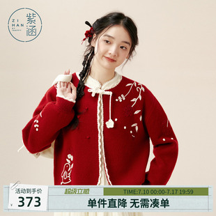 紫涵红色盘扣针织开衫女冬季新款新中式手钩花刺绣灯笼袖毛衣外套