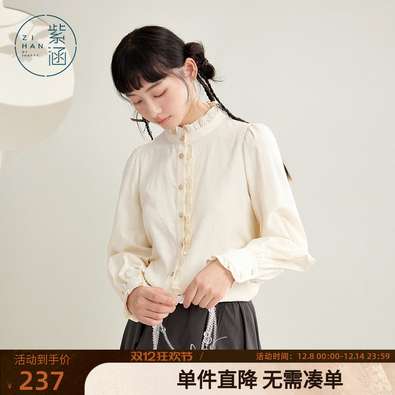 紫涵木耳边立领灯笼袖衬衫女春秋季新款甜美气质宽松休闲白色上衣