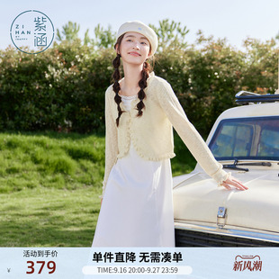 紫涵白色吊带连衣裙花边长袖开衫套装女士秋季新款叠穿纯色两件套