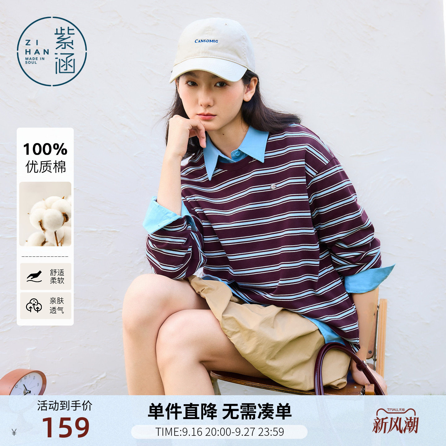 紫涵纯棉复古撞色条纹长袖T恤女春季新款宽松慵懒感显瘦圆领上衣										