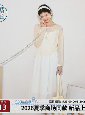 紫涵白色吊带a字连衣裙薄透长袖罩衫T恤两件套装女2026年夏季新款