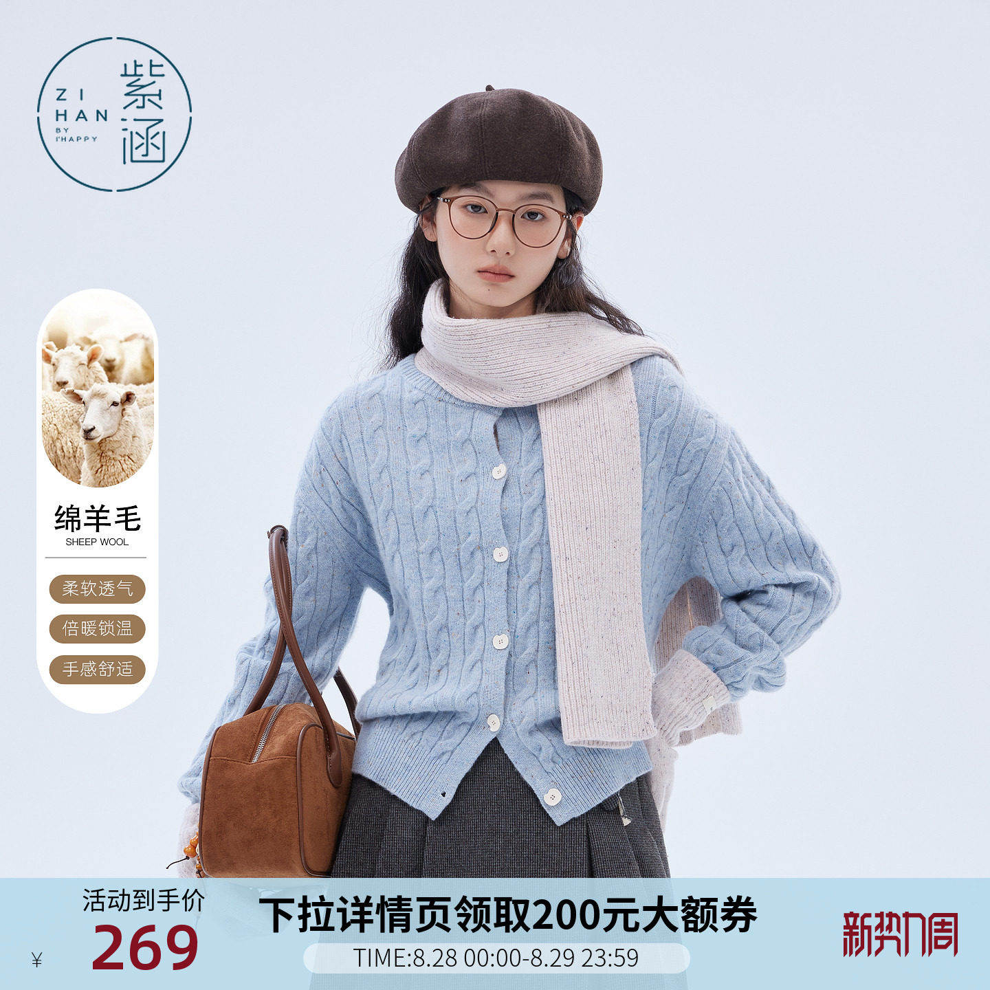 紫涵99%绵羊毛圆领针织开衫女士冬季新款简约百搭麻花毛衣外套