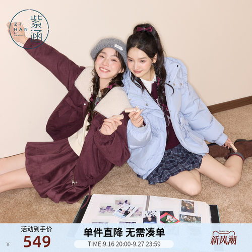 紫涵短款羊羔绒羽绒服女冬季新款轻盈保暖透气甜美蝴蝶结鸭绒外套