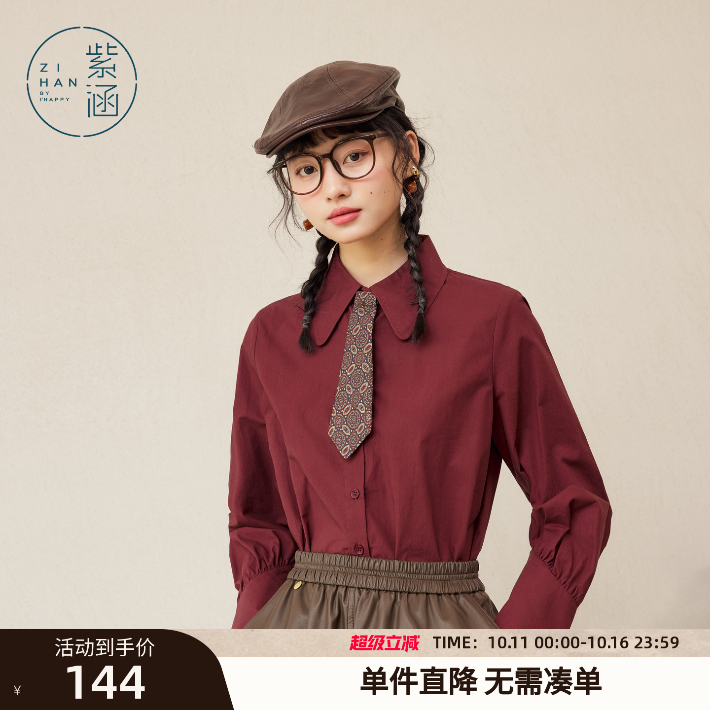 紫涵复古学院风衬衫女春秋季新款内搭叠穿宽边翻领印花领带棉衬衣