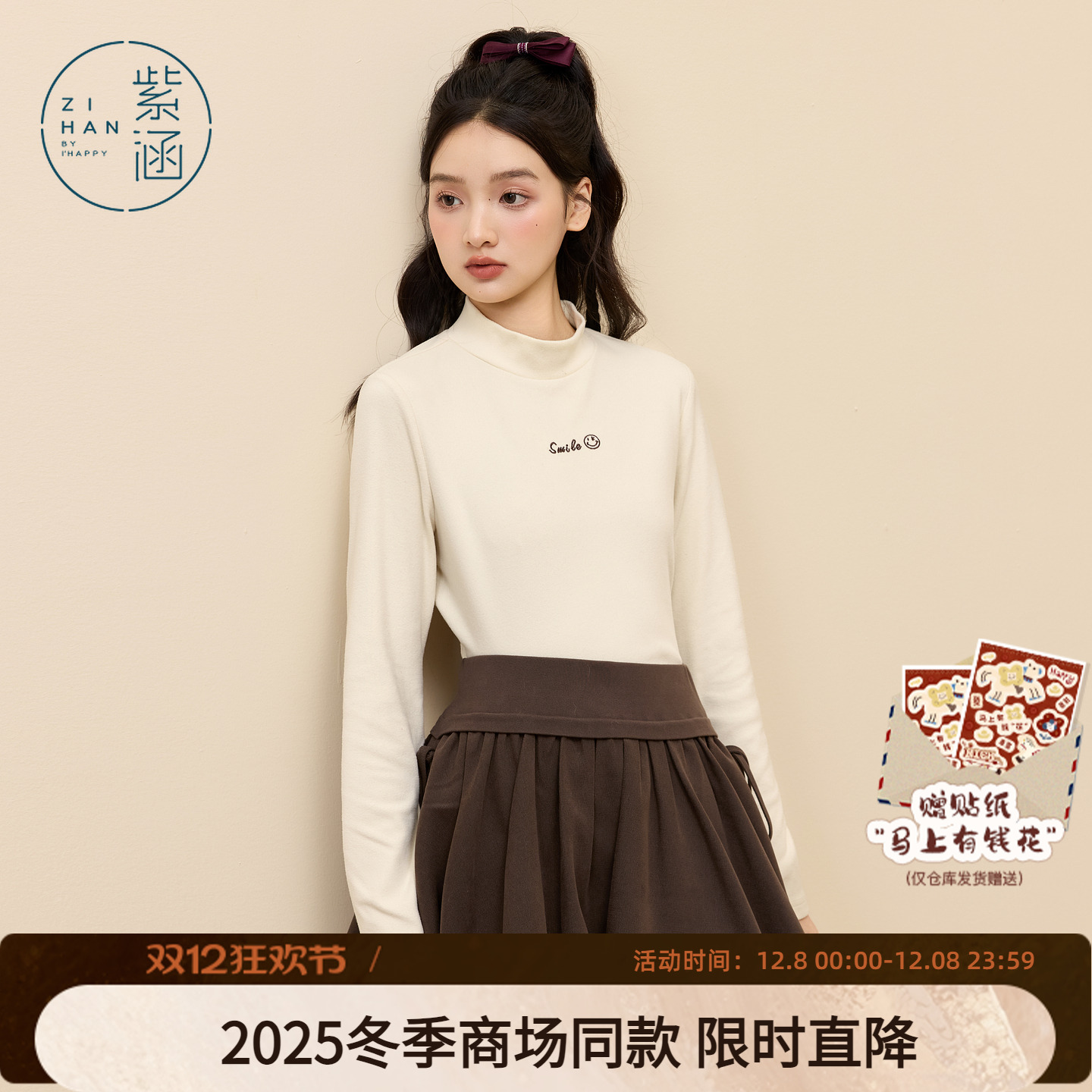 紫涵半高领长袖打底衫女2025年冬季新款简约百搭字母刺绣内搭T恤