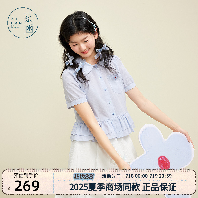 紫涵娃娃领短袖白色衬衫女2025夏季新款甜美多巴胺拼接裙摆衬衣