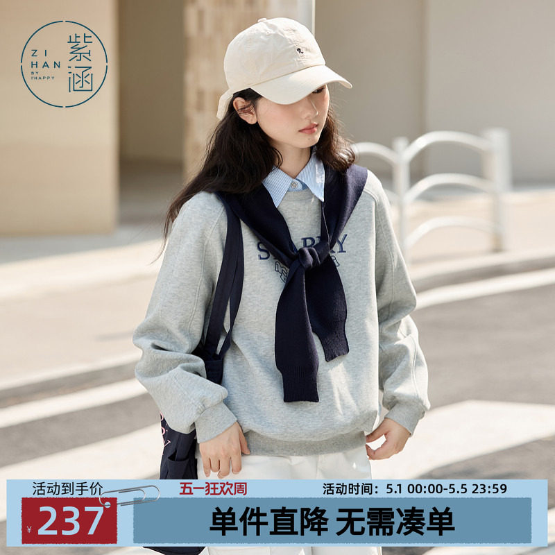 紫涵圆领字母印花卫衣女春秋季新款宽松慵懒感百搭休闲套头上衣潮