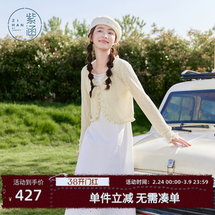 紫涵白色吊带连衣裙花边长袖开衫套装女士秋季新款叠穿纯色两件套