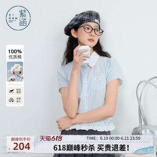 紫涵蓝白条纹短袖衬衫女小个子2026年夏季花边衬衣小众设计感上衣