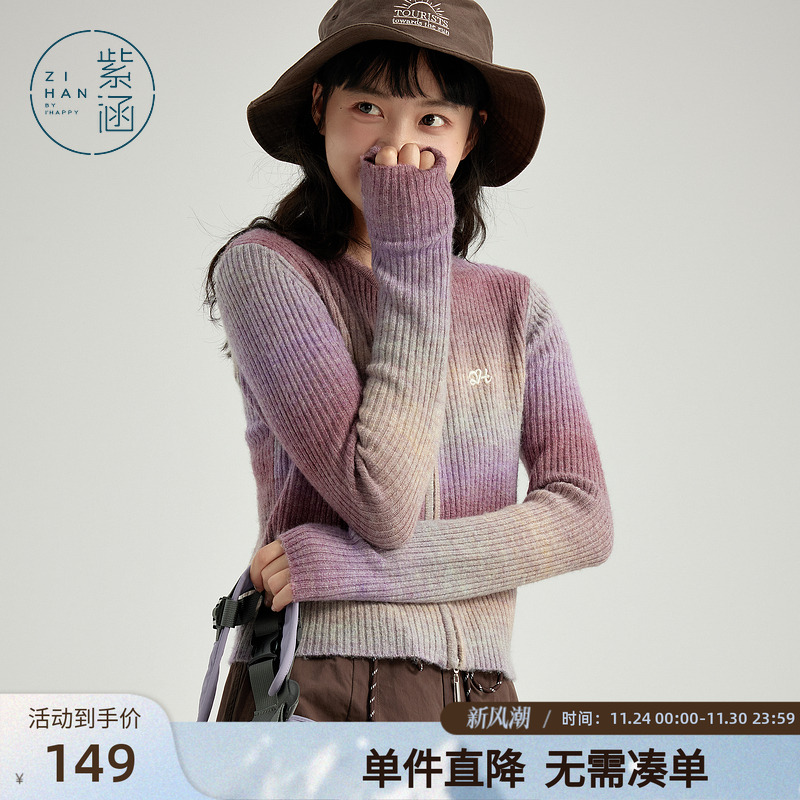 紫涵短款渐变针织开衫女春秋季新款修身显瘦休闲圆领拉链毛衣外套