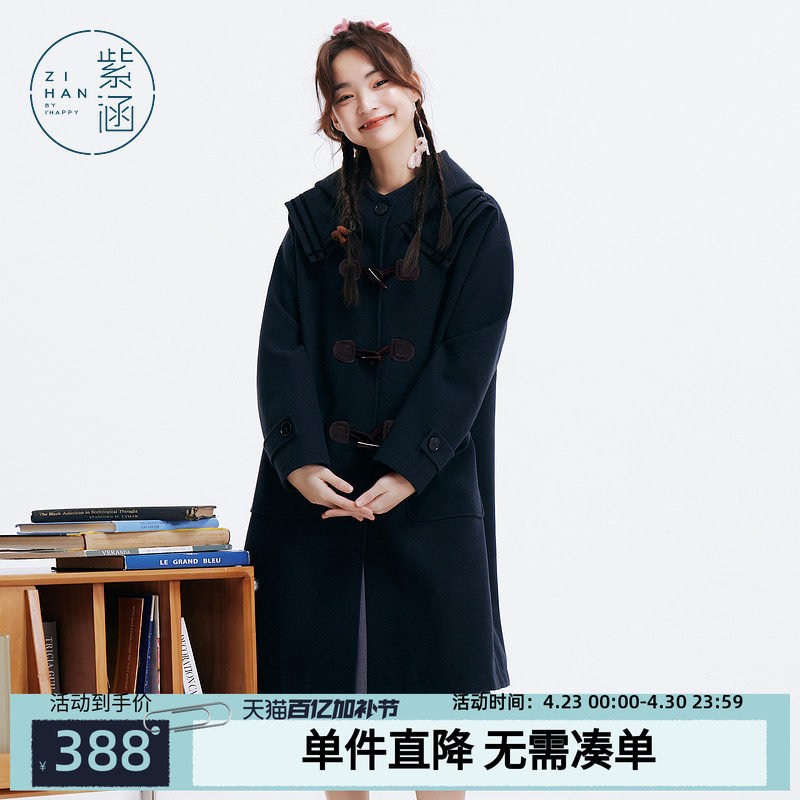 紫涵过膝长款翻领连帽牛角扣毛呢大衣女士冬季新款学院风保暖外套