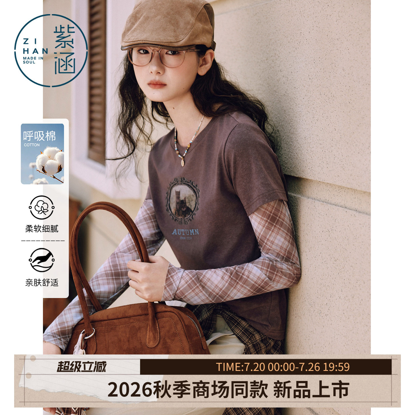 紫涵复古棕色假两件T恤女2026秋季新款猫咪印花格纹网纱长袖上衣