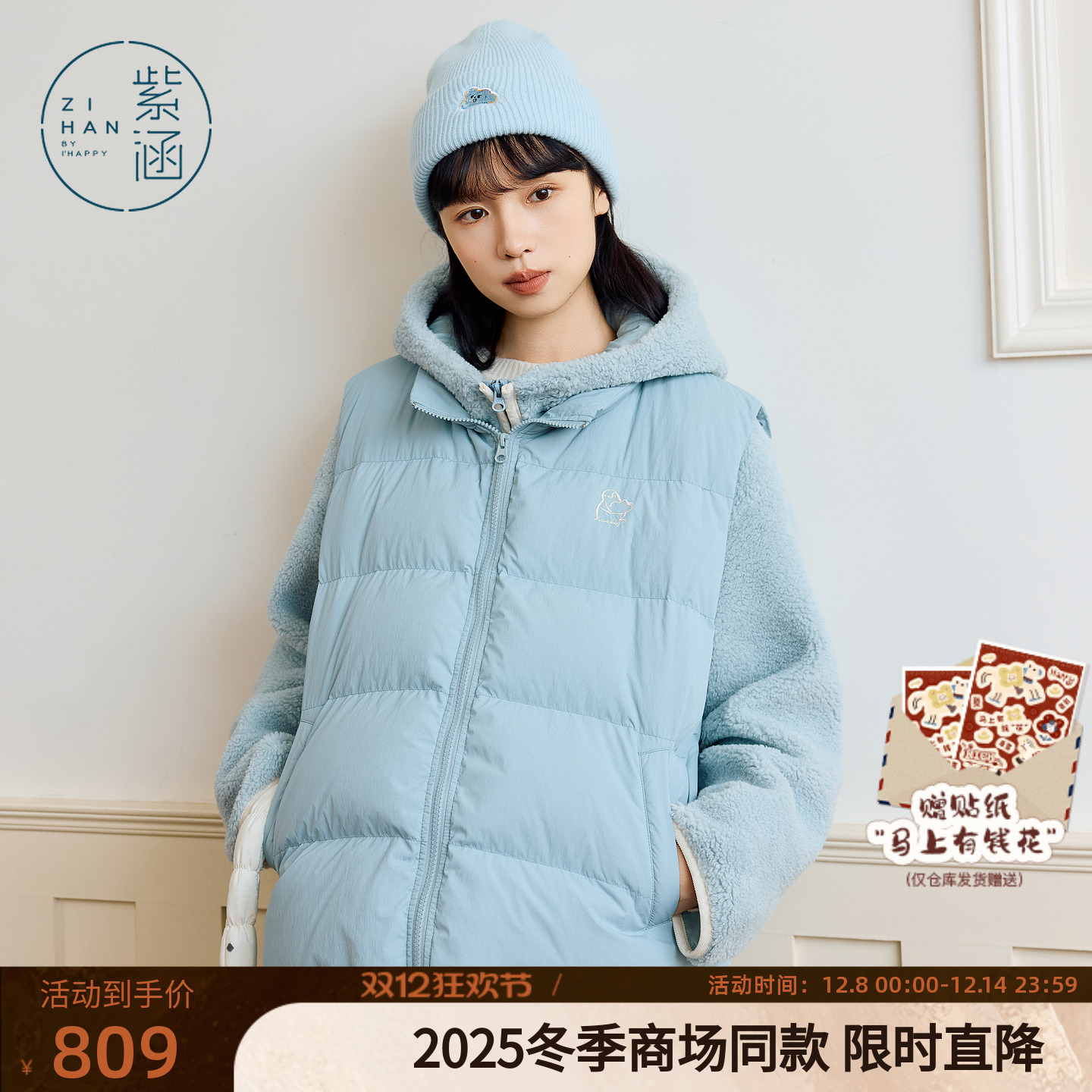 紫涵连帽摇粒绒外套无袖羽绒马甲背心上衣两件套装女2025冬季新款