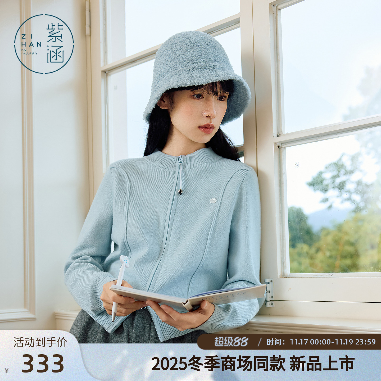 紫涵半高领针织开衫女2025冬季新款韩系简约通勤双开拉链毛衣外套